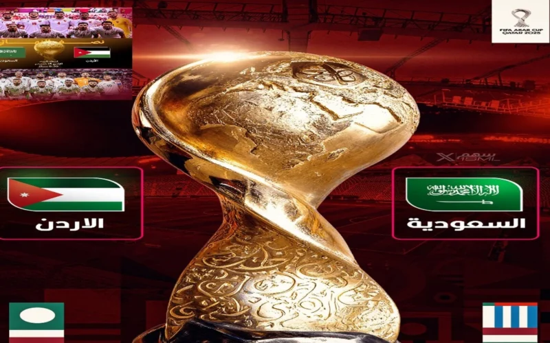 تابع الآن.. مباراة السعودية والأردن في نصف نهائي كأس العرب 2025 اليوم على المفتوحة